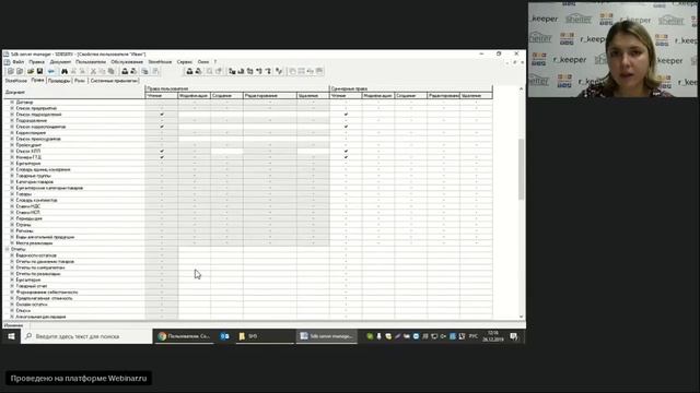 r_k StoreHouse V5: пользователи, роли, атрибуты смотреть онлайн