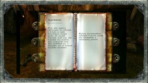 Незнакомец (Чужак): Где искать книги квеста Хроманин?  [Готика 1] (в ориг. Der Fremde)
