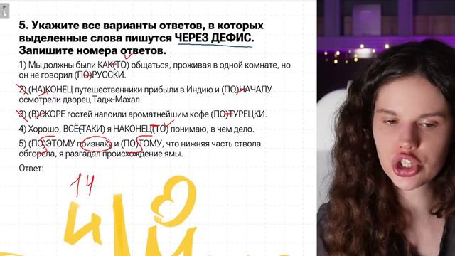 Вся теория для нового 14 задания | Оксана Кудлай | ЕГЭ по русскому