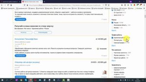 Как найти удаленную работу.  Сервисы для поиска вакансий