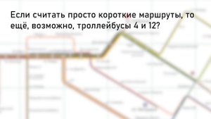 Сравнение общественного транспорта Рязани и Лилля (Франция) (СОТ З-1)