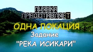 My Fishing world Река Исикари (Ловим на одной локации) #MyFishingworld #Fishing.mp4
