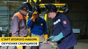 Старт второго набора обучения сварщиков на ZZBO