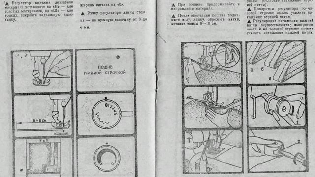 Руководство по эксплуатации швейной машины чайка-132м