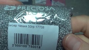 Покупка недорогого чешского бисера.Где купить?