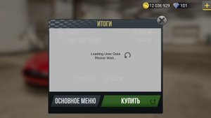 Выбил Астон Мартин в MadOut2
