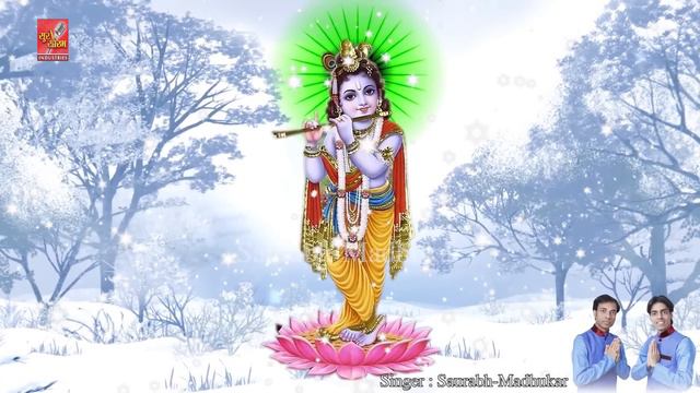 Murli Jo Li Tune Hathon Mein || Beautiful Krishna Bhajan || Saurabh Madhukar || LYRICAL VIDEO