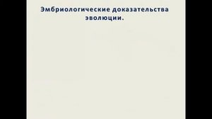 доказательства эволюции животных 7 класс презентация