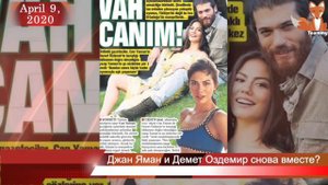 Джан Яман и Демет Оздемир снова вместе?