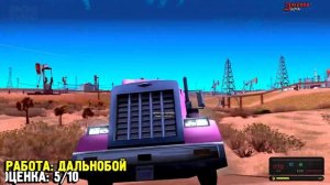 КАКАЯ САМАЯ ПРИБЫЛЬНАЯ РАБОТА на АРИЗОНА РП - СКОЛЬКО ПЛАТЯТ в ЧАС на ТОП РАБОТАХ на ARIZONA RP