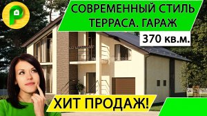 Проект дома в современном стиле из теплой керамики с террасой, 370 кв.м.  Ремстройсервис Т 13-01
