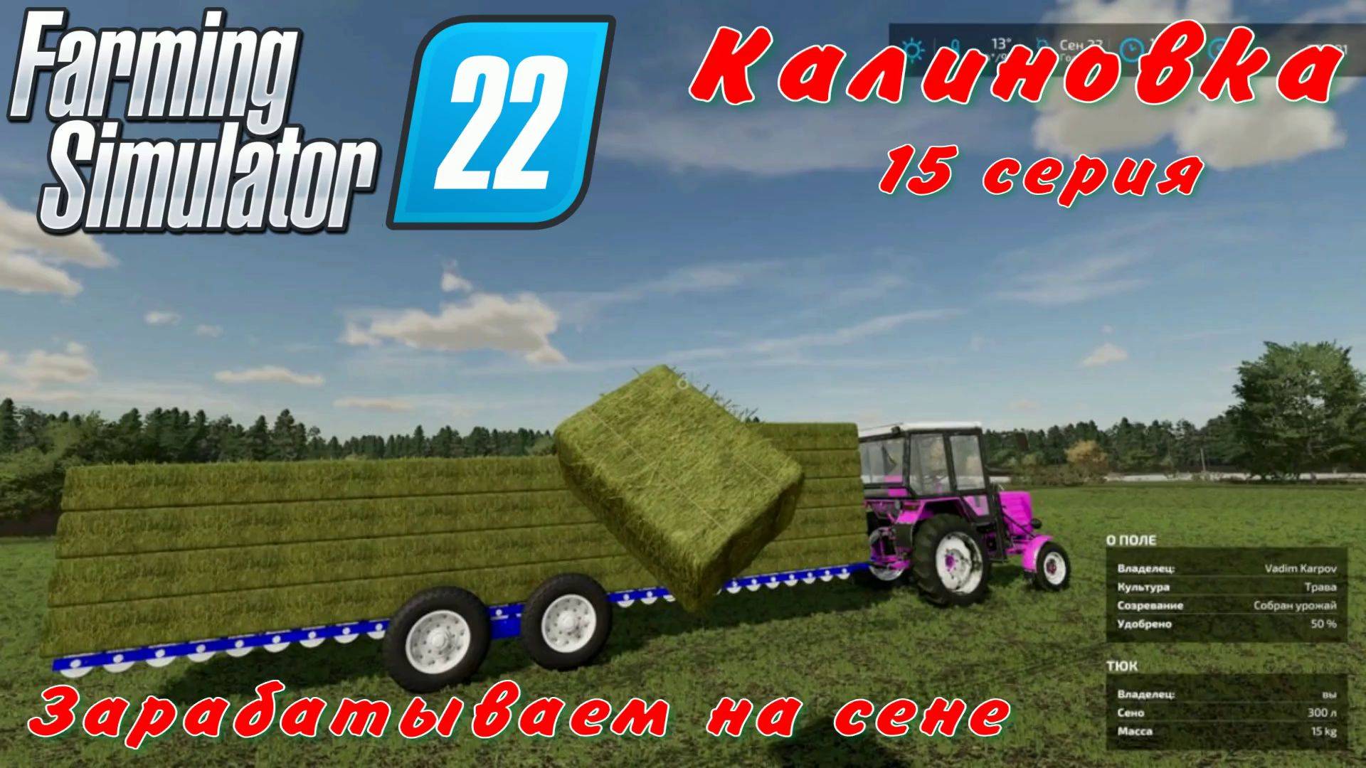 Farming Simulator 22. FS 22. Калиновка 15 серия.