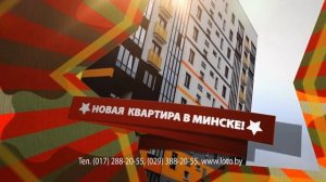 Квартира в Минске от Суперлото к Дню защитника Отечества!