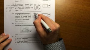 Модуль Геометрия. ОГЭ 2016 математика (вар 9). Ященко