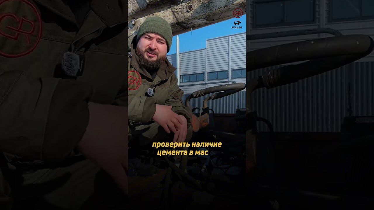 Попадание цемента в гидросистему бетононасоса #спецтехника #бетононасос #бетон #shailer #цемент