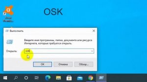 Как включить экранную клавиатуру на windows 10 |  5 способов