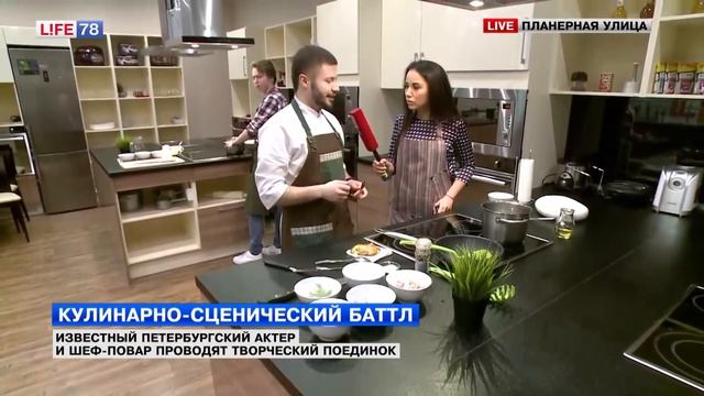 Известный петербургский актер и шеф-повар проводят творческий поединок смотреть онлайн
