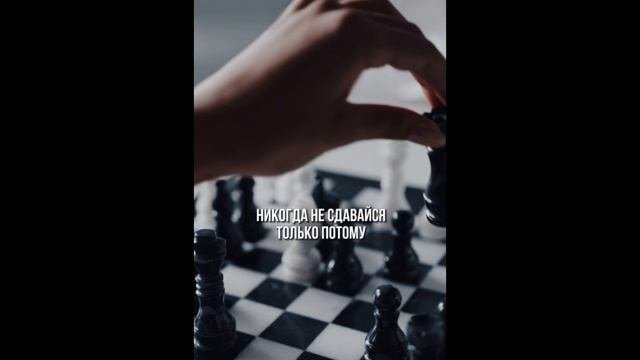Мотивация