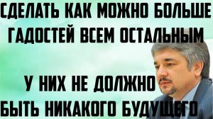 Ищенко: Сделать как можно больше гадостей всем остальным. У них не должно быть никакого будущего.