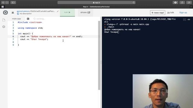C++ Вывод с Новой Строки, Табуляция смотреть онлайн