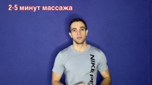 Что делать если болят мышцы? 5 пунктов