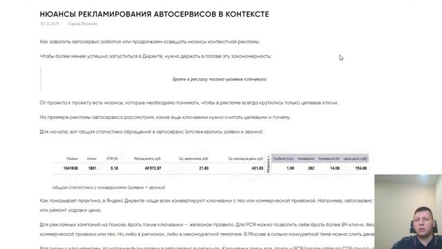 Яндекс Директ для автосервиса (КЕЙС). Объявления Директа. Результаты открутки смотреть онлайн