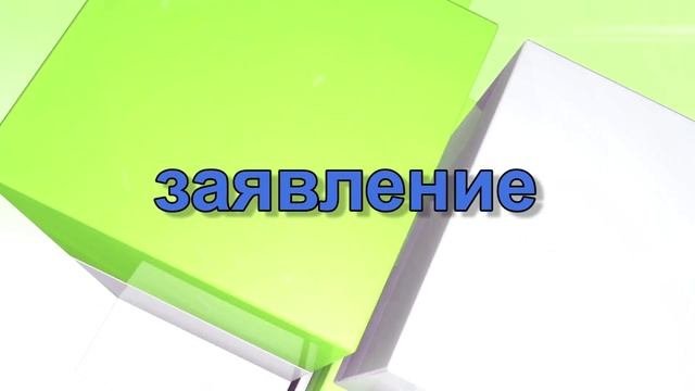 жильё многодетным