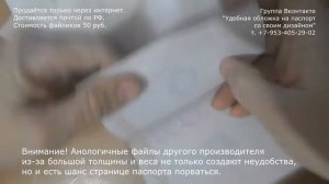 Файлики на каждую страницу паспорта