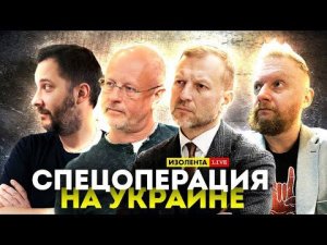 ИЗОЛЕНТА live