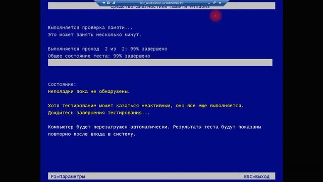 Диагностика оперативной памяти встроенным средством Windows 10 смотреть онлайн