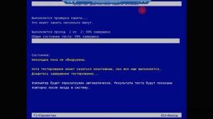 Диагностика оперативной памяти встроенным средством Windows 10