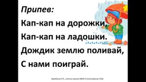 "Осень наступила" +