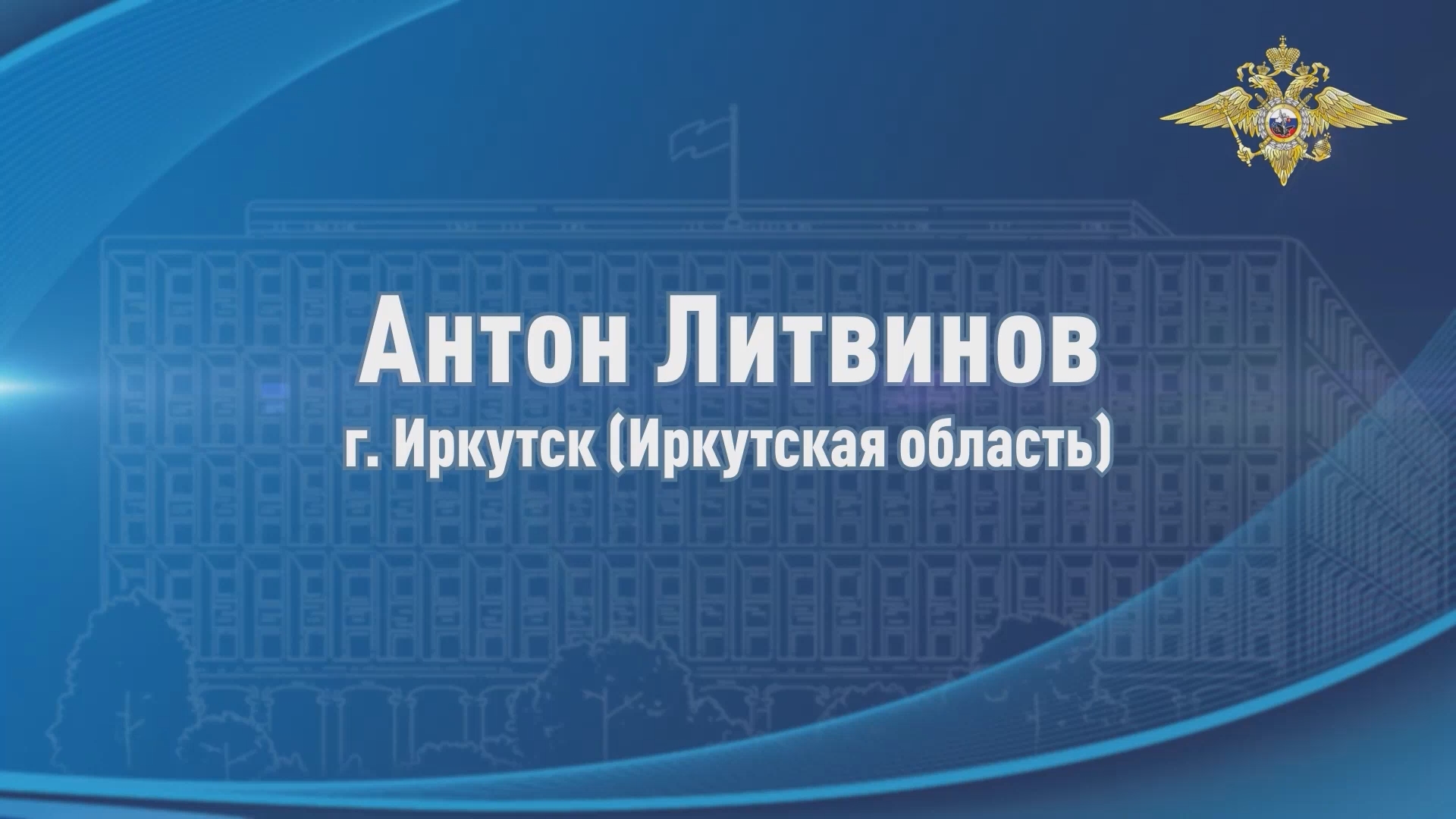 В Иркутске 16-летний подросток отговаривал от прыжка с 13-го этажа мужчину с ребенком в руках