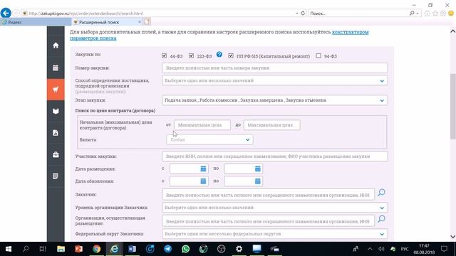Обзор сайта Zakupki.gov.ru смотреть онлайн