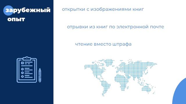 Лекция 3_ «План культурно-досуговой деятельности модернизированной детской библиотеки»