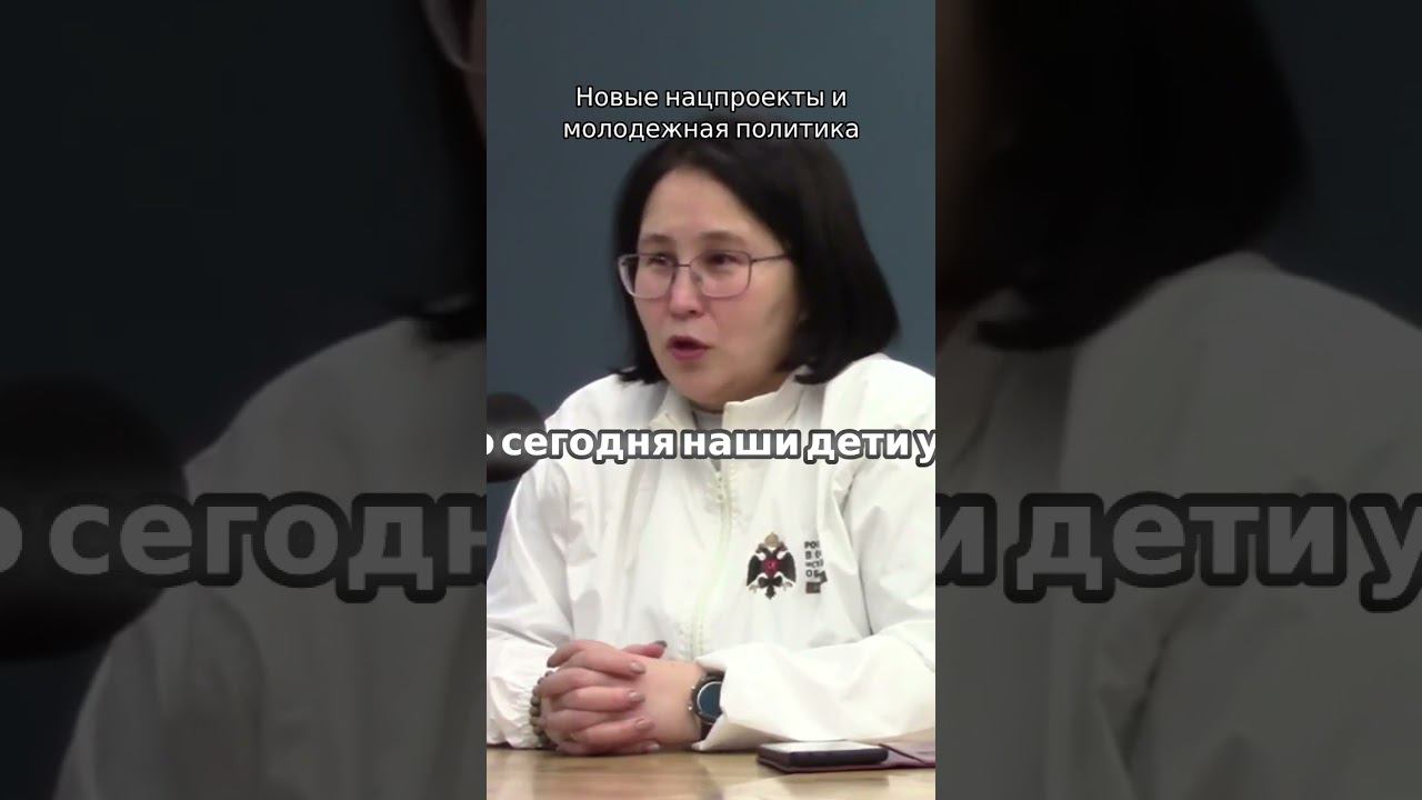 Новые нацпроекты и молодежная политика. Андрей Черепанов и Татьяна Цымпилова