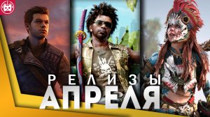 ГЛАВНЫЕ РЕЛИЗЫ АПРЕЛЯ Star Wars Jedi Survivor, Dead Island 2, Minecraft Legends, Meet Your Maker