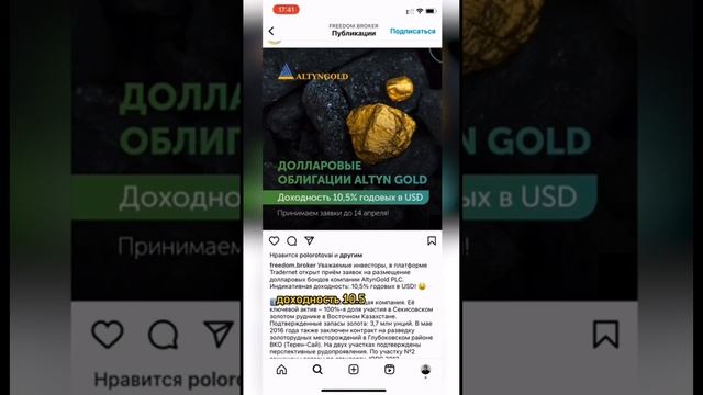 Как заработать 10,5% годовых в долларах! Не финансовая рекомендация