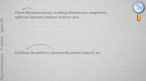 Русский язык 7 класс Урок№1   Наречие как часть речи. Употребление наречий