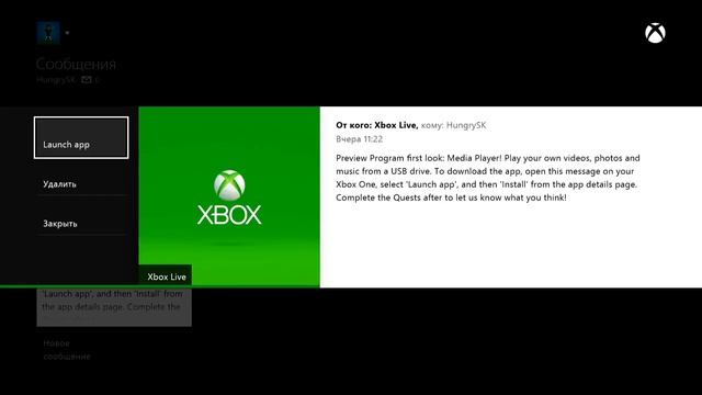 Что нового в прошивке 1409 Beta для Xbox One смотреть онлайн