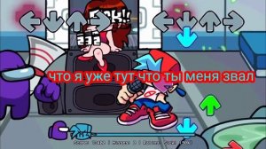 фнф амонг ас  перевод на русском