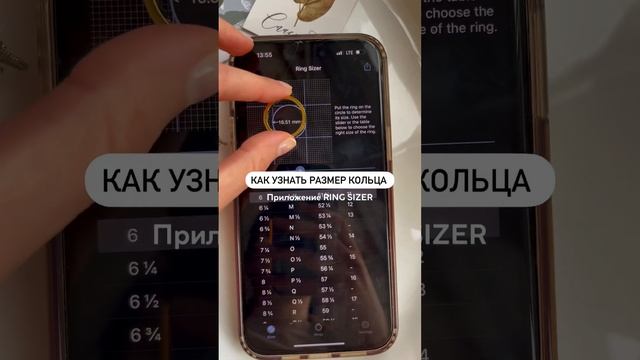 Как узнать размер кольца??