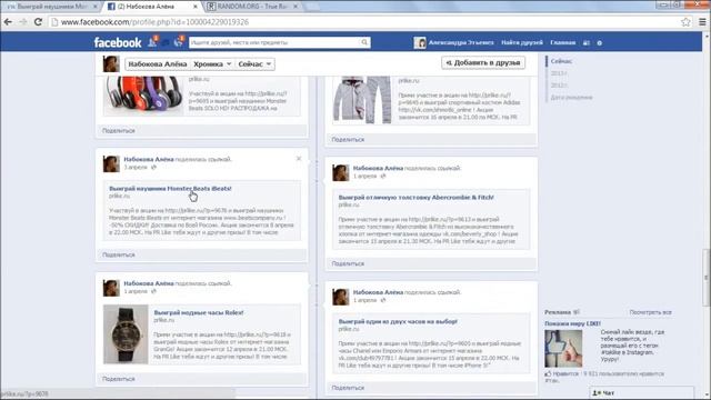 Акция c наушниками Monster Beats iBeats смотреть онлайн