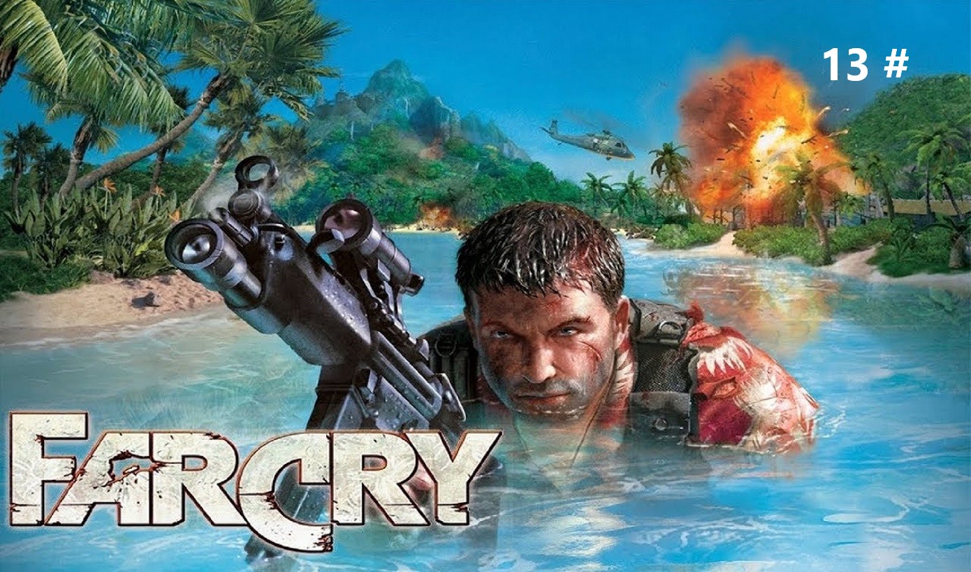 Прохождение Far Cry 13 # (Нашел главный офис Криггера)