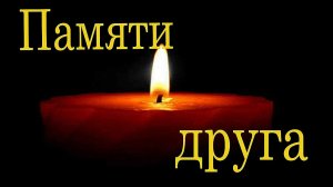 Вечная память, смотрите примеры видео онлайн, заказать на поминки