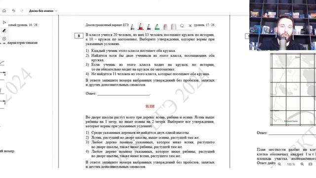 Разбор ДЕМОВЕРСИИ ЕГЭ по БАЗОВОЙ МАТЕМАТИКЕ 2024
