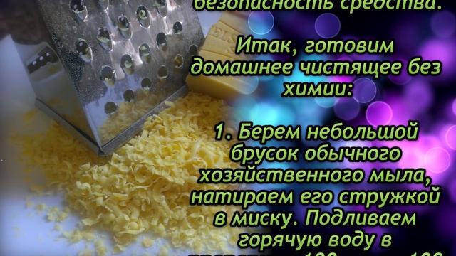 Рецепт универсального моющего средства, которое отдраит и отчистит буквально все