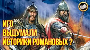 Золотая Орда это Древняя Русь? Ига на Руси не было?