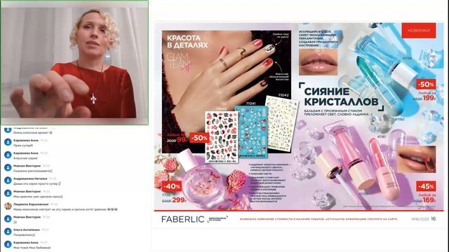 Презентация каталога 16 2023