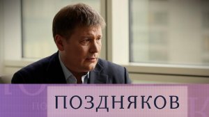 Сергей Рыбаков. Эксклюзивное интервью главы фонда «Природа и люди» | «Поздняков»